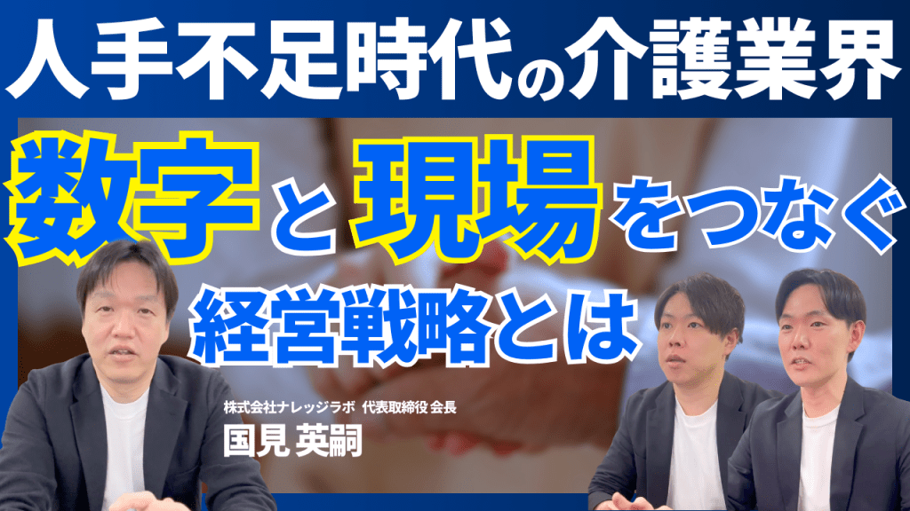 介護動画サムネ 1