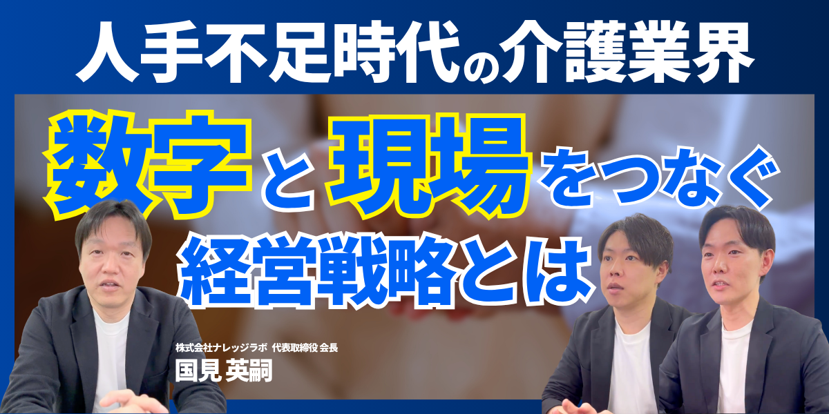 介護動画_セミナーページ用_バナー