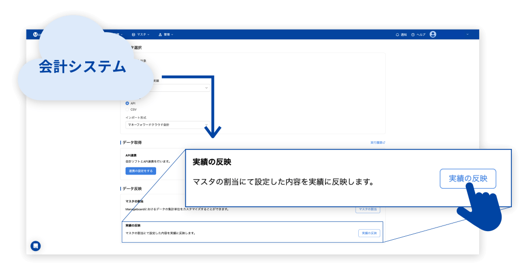 機能ページ API連携 26 1