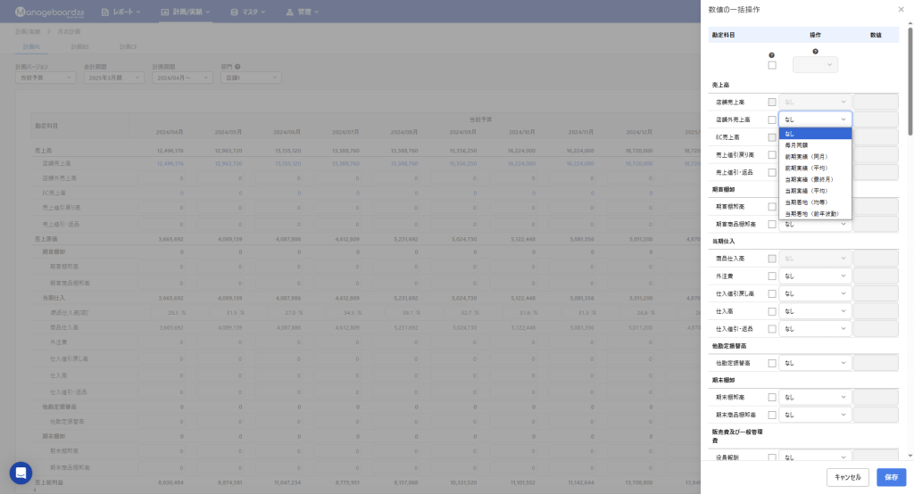 数値の一括操作