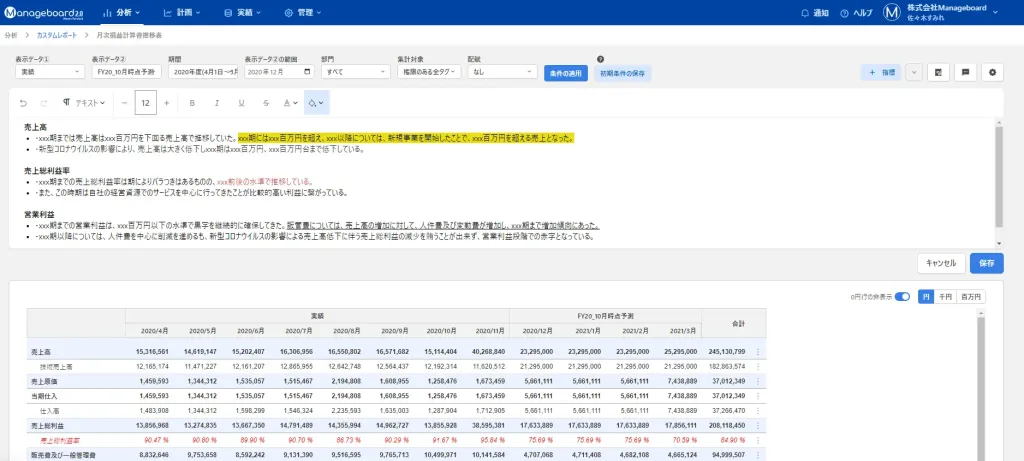 全体コメント